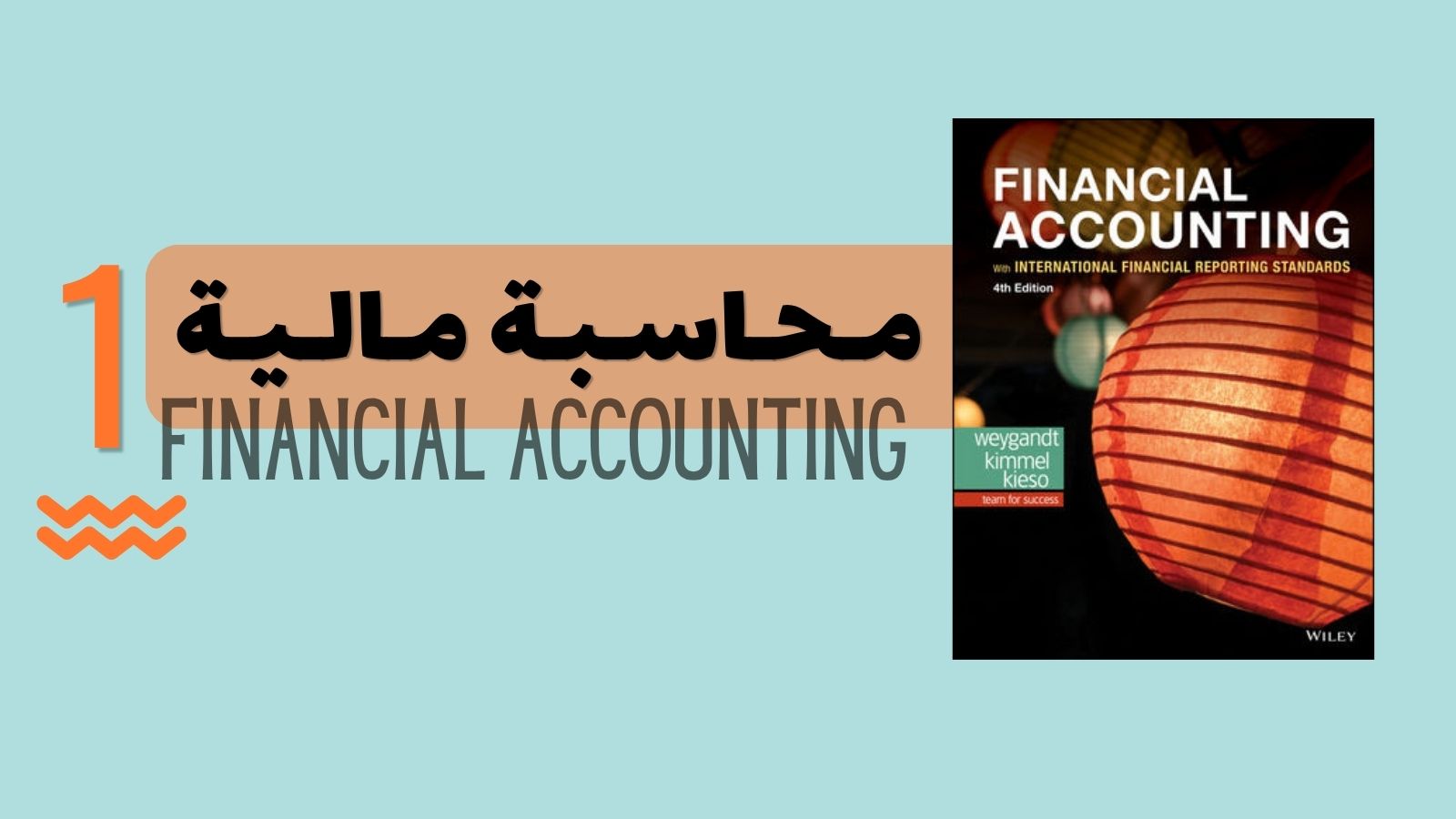 محاسبة التكاليف